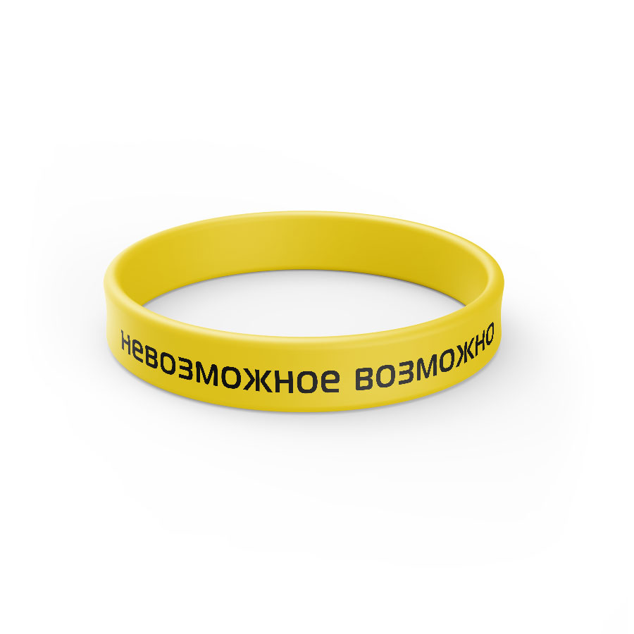 Билан-браслет_803-1