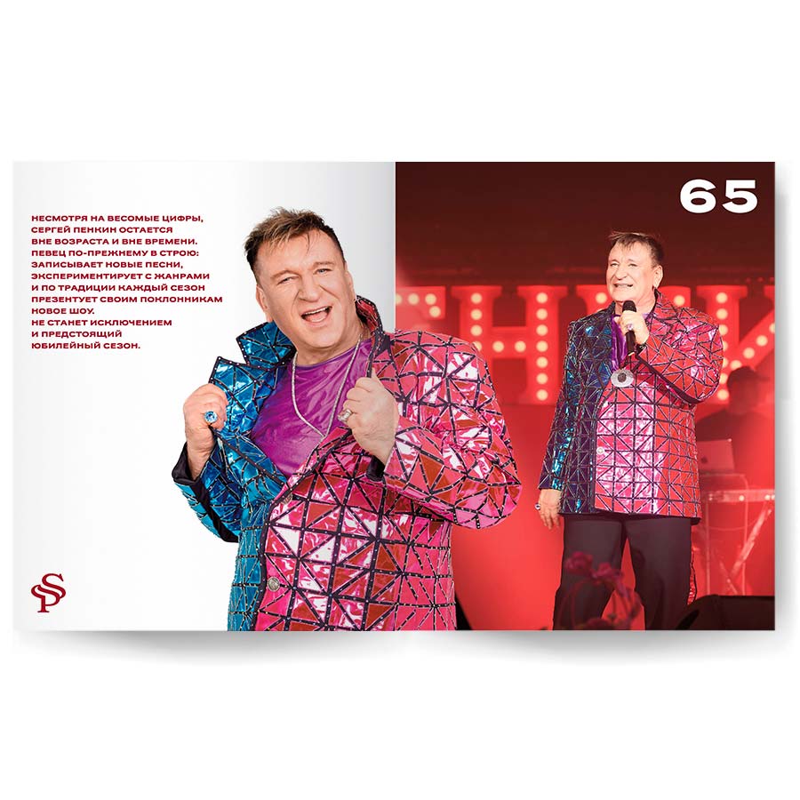 Пенкин_буклет-разворот1_65