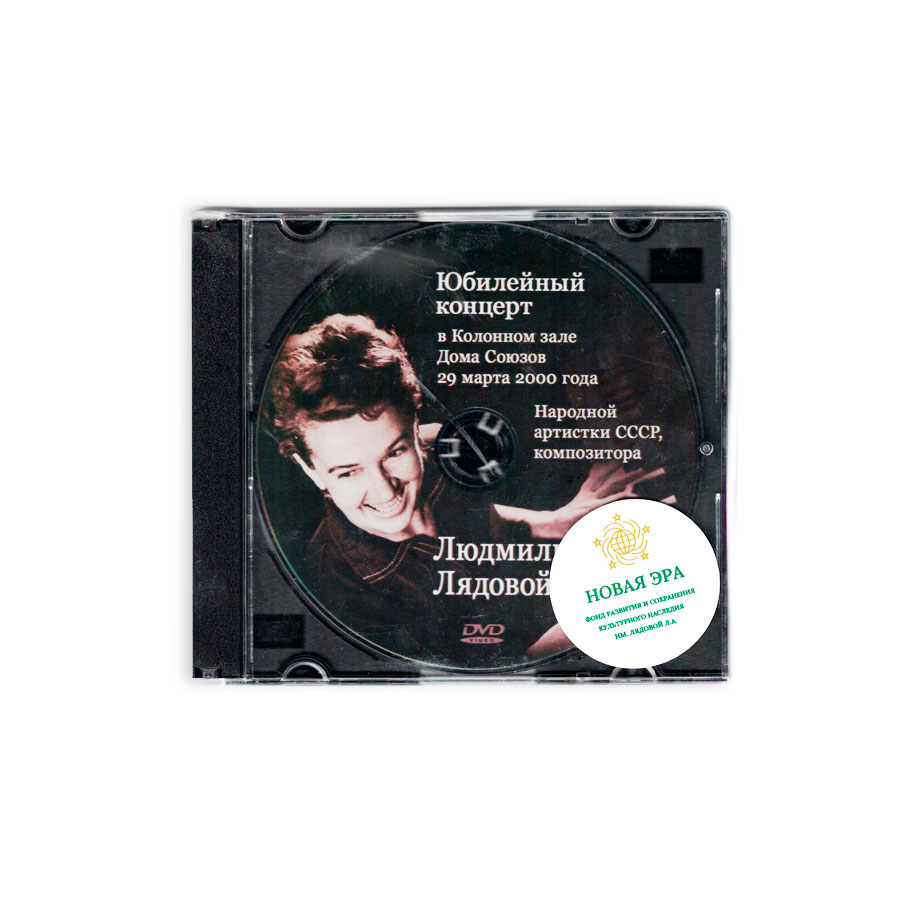 Лядова_DVD_02