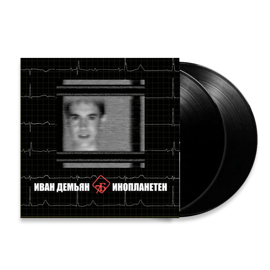 7Б-винил_Инопланетен_01