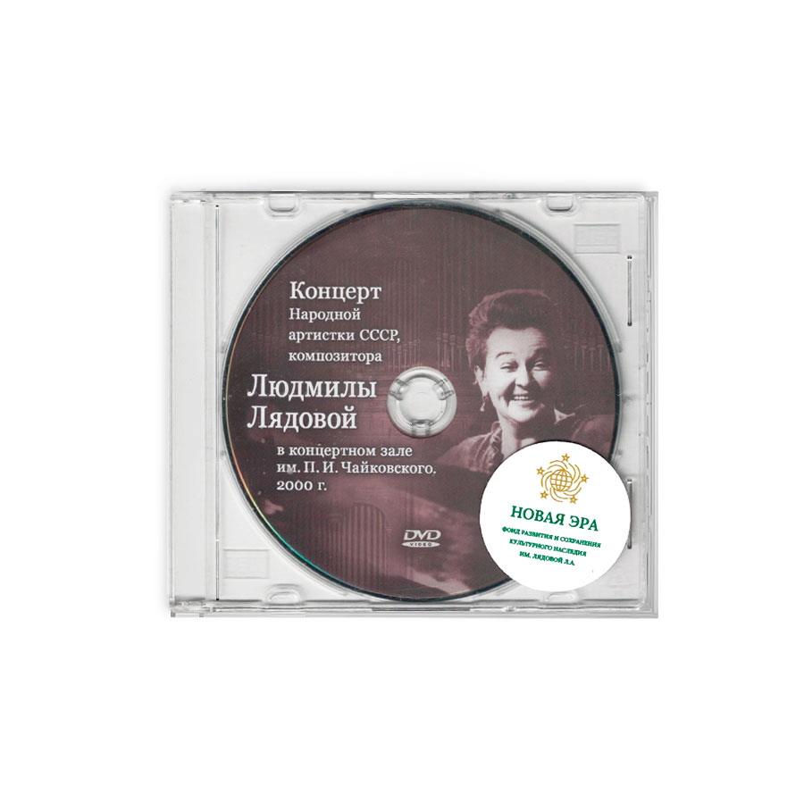 Лядова_DVD_03