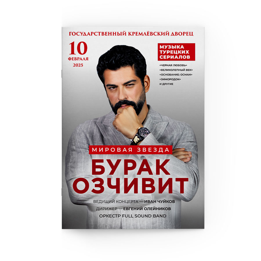 БУРАК-буклет-обложка
